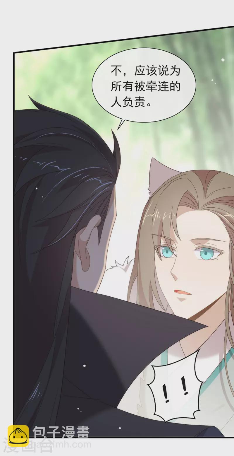 第148话 我会对你负责的-第153话