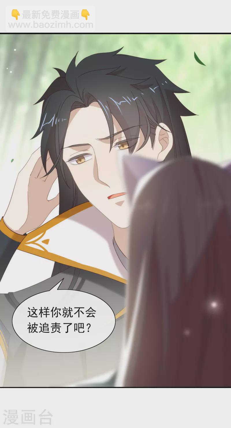 第148话 我会对你负责的-第153话