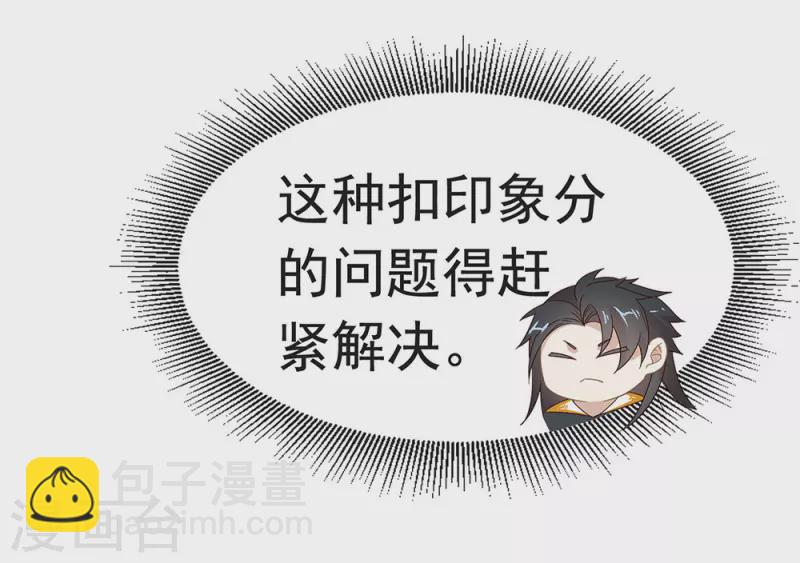 第148话 我会对你负责的-第153话