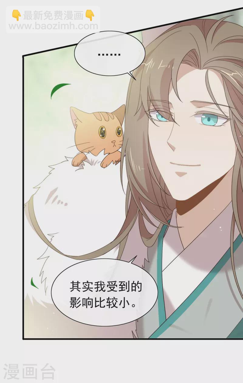 第148话 我会对你负责的-第153话