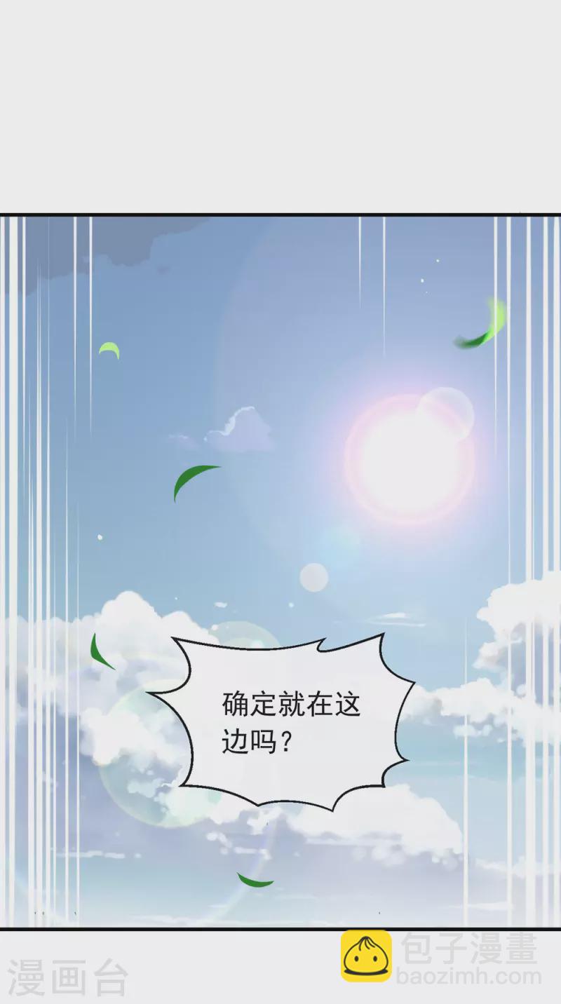 第148话 我会对你负责的-第153话