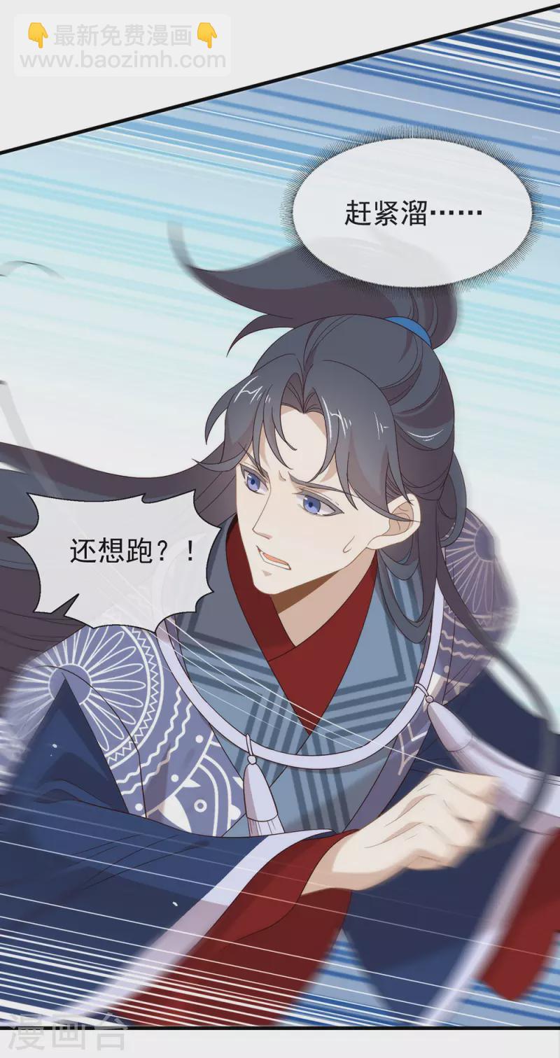 第148话 我会对你负责的-第153话