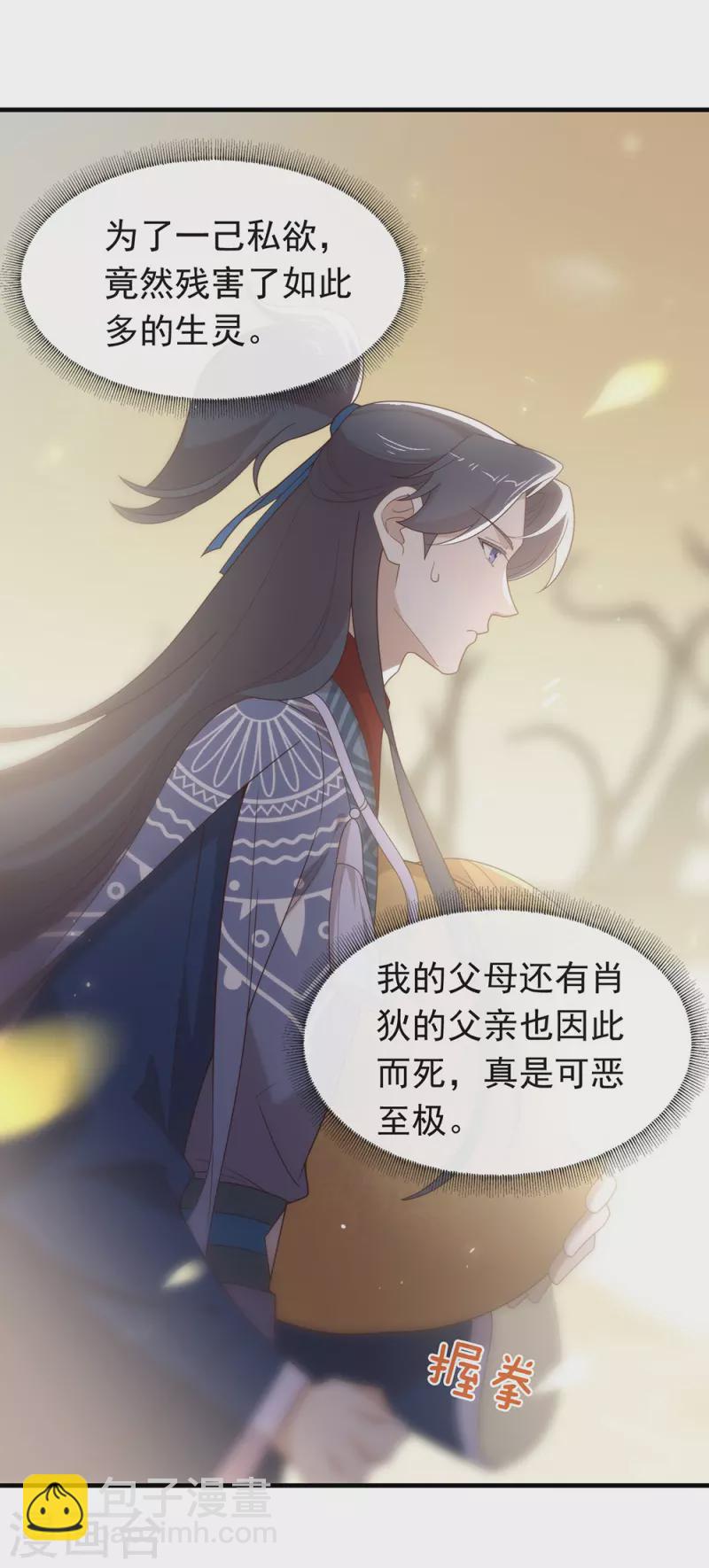 第148话 我会对你负责的-第153话