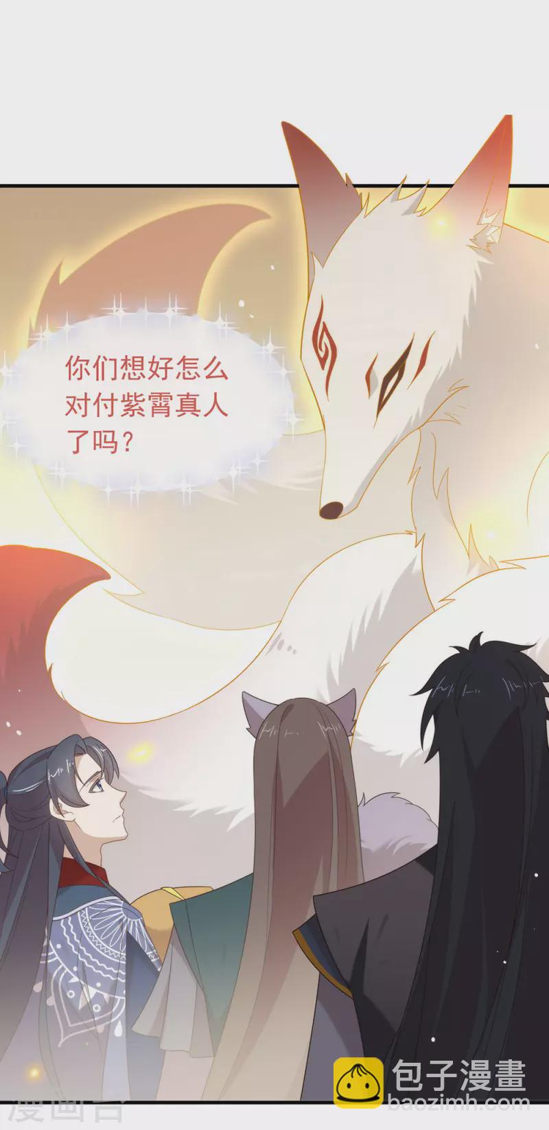 第148话 我会对你负责的-第153话