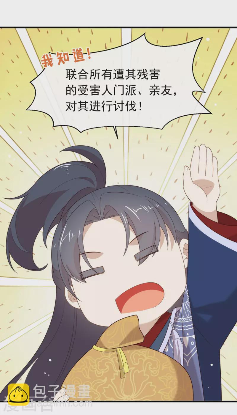 第148话 我会对你负责的-第153话