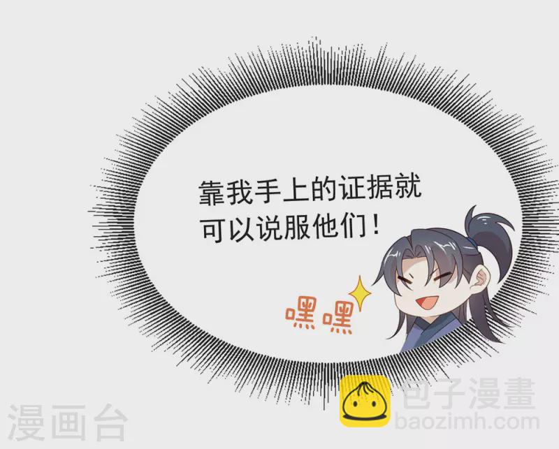 第148话 我会对你负责的-第153话