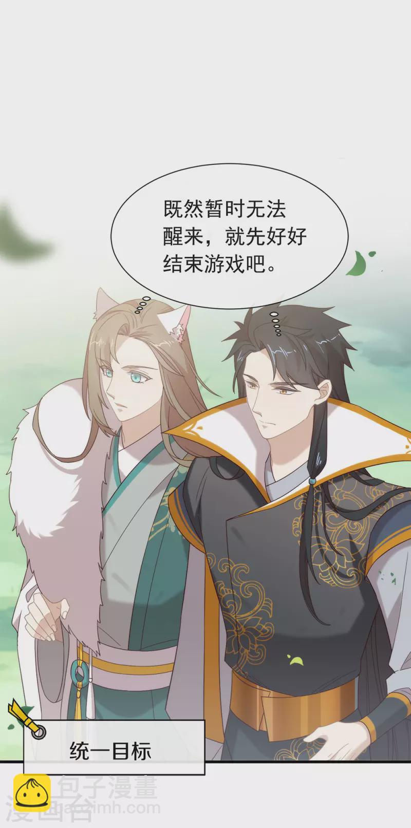 第150话 好好游戏吧-第155话