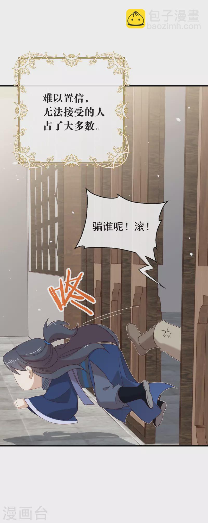 第150话 好好游戏吧-第155话