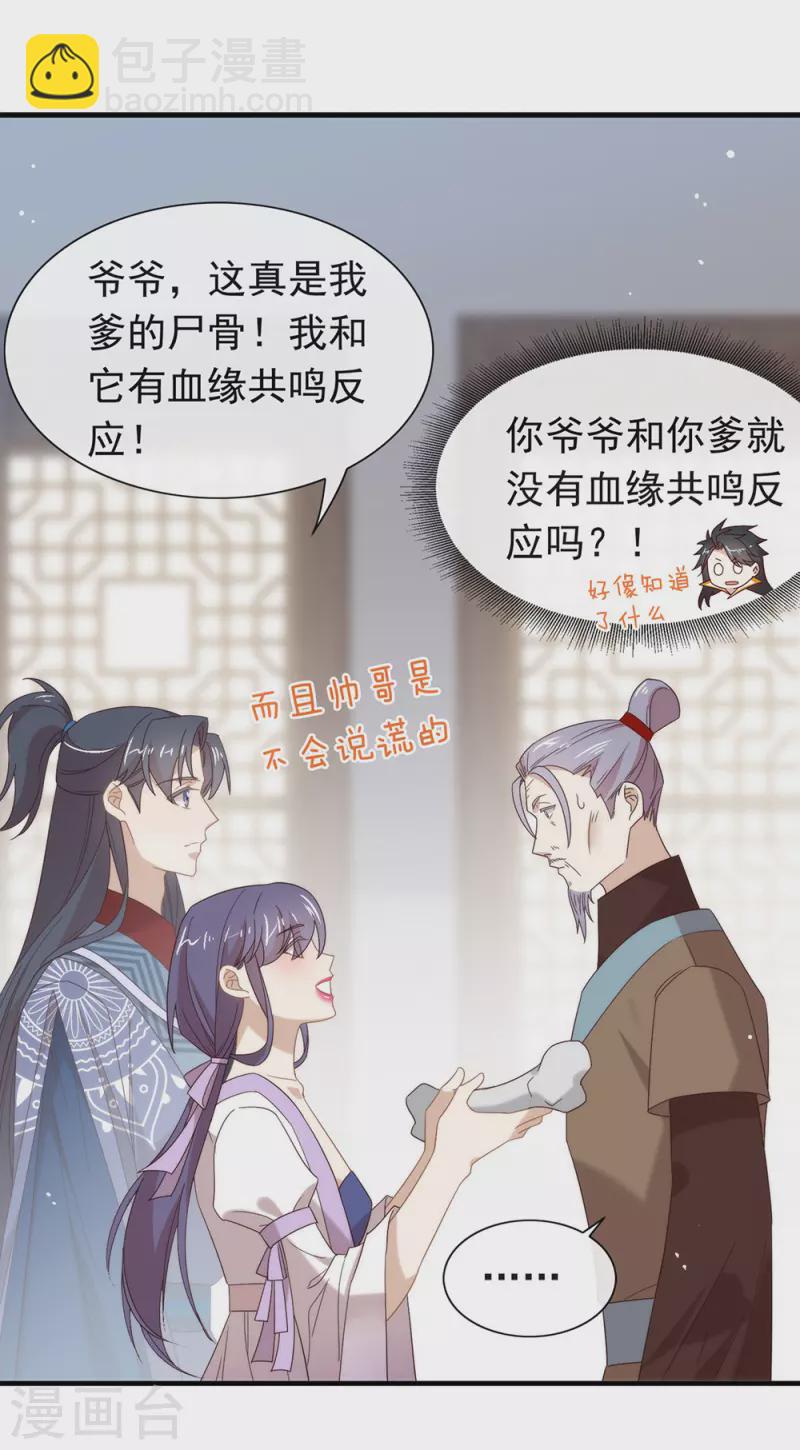 第150话 好好游戏吧-第155话