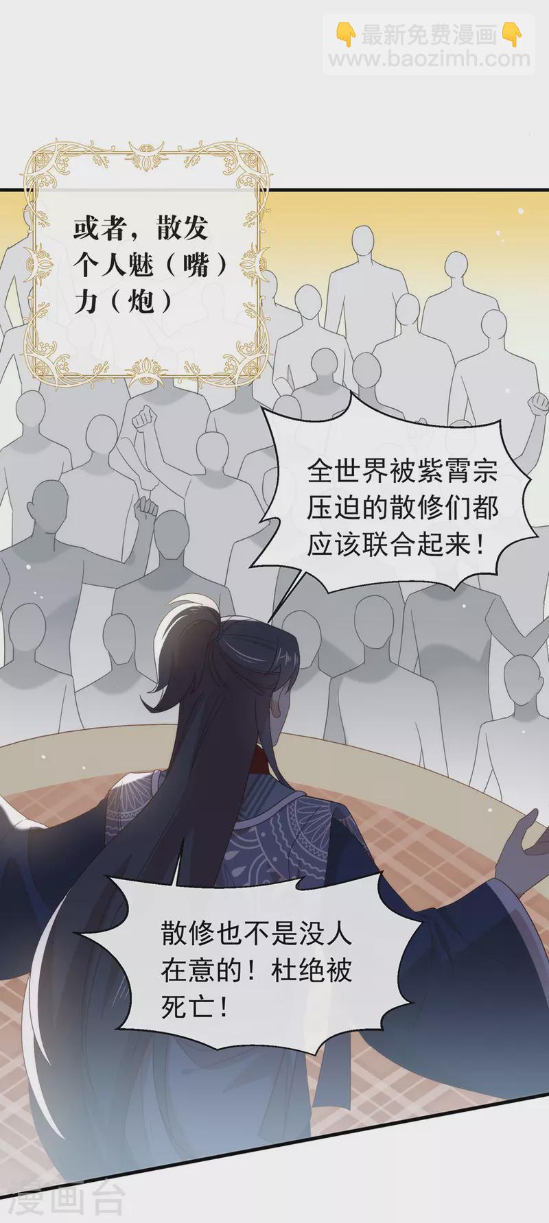 第150话 好好游戏吧-第155话