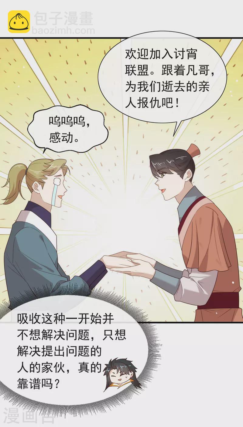 第150话 好好游戏吧-第155话