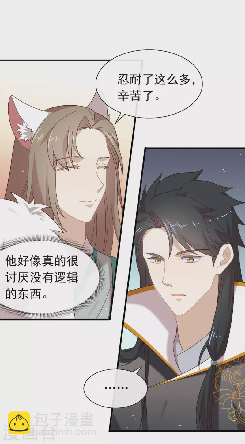 第150话 好好游戏吧-第155话