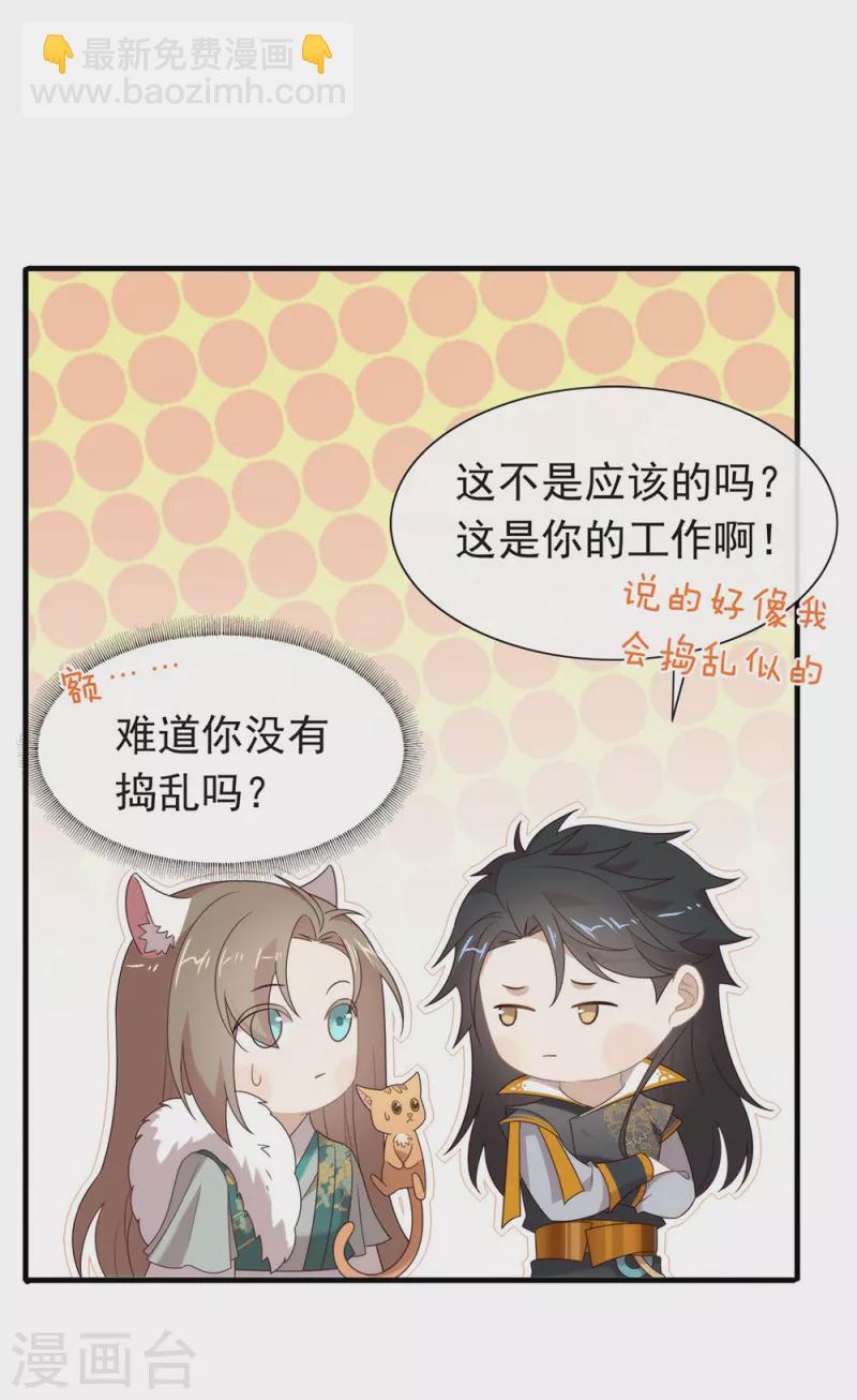 第150话 好好游戏吧-第155话