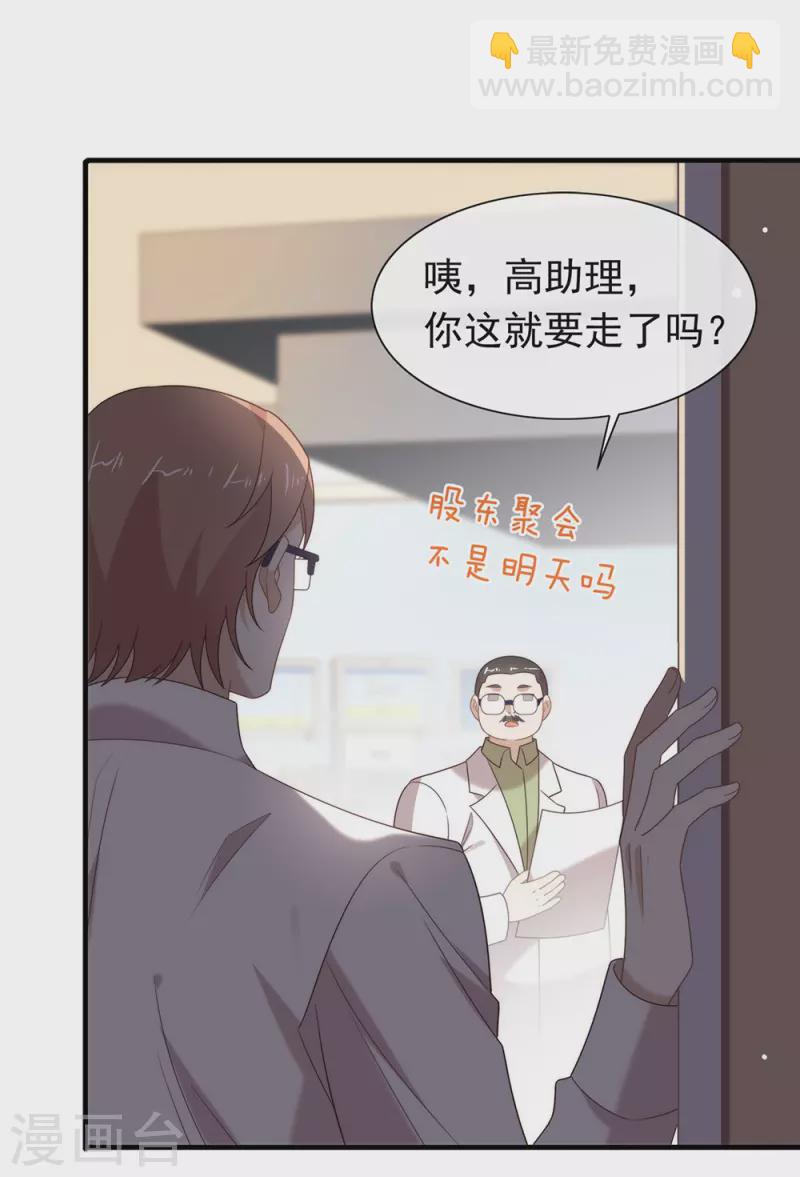第150话 好好游戏吧-第155话