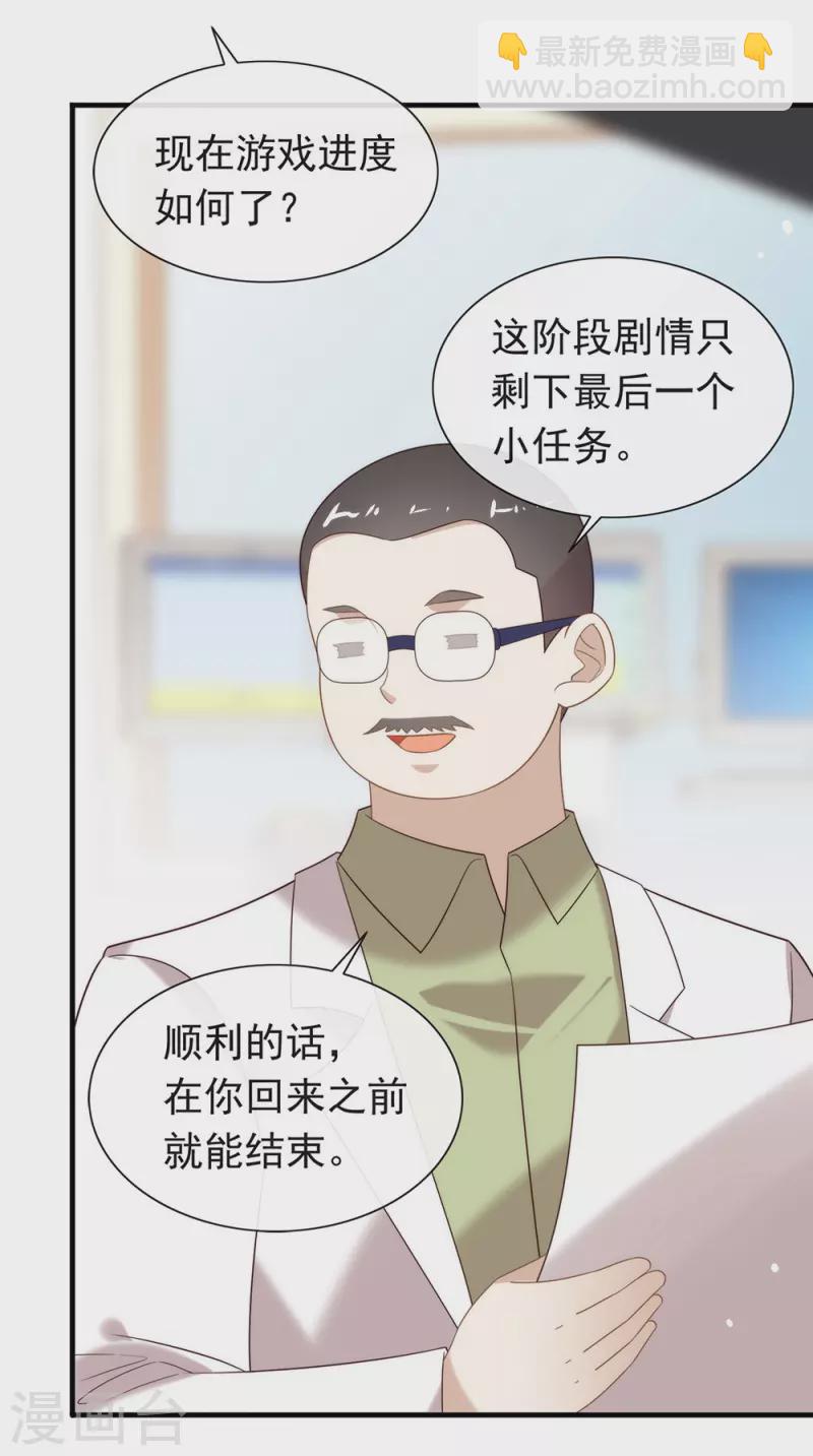 第150话 好好游戏吧-第155话