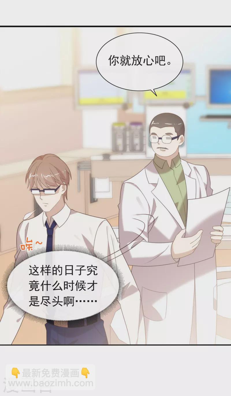 第150话 好好游戏吧-第155话