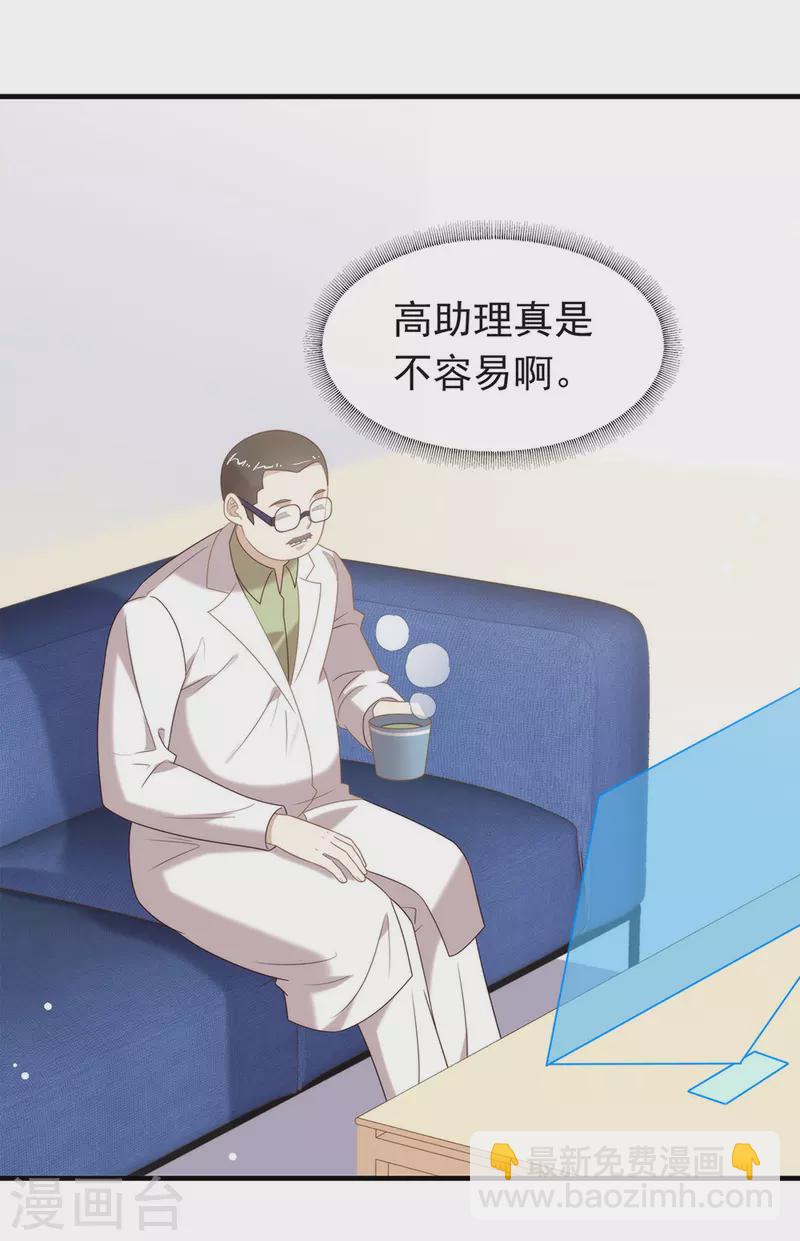 第150话 好好游戏吧-第155话