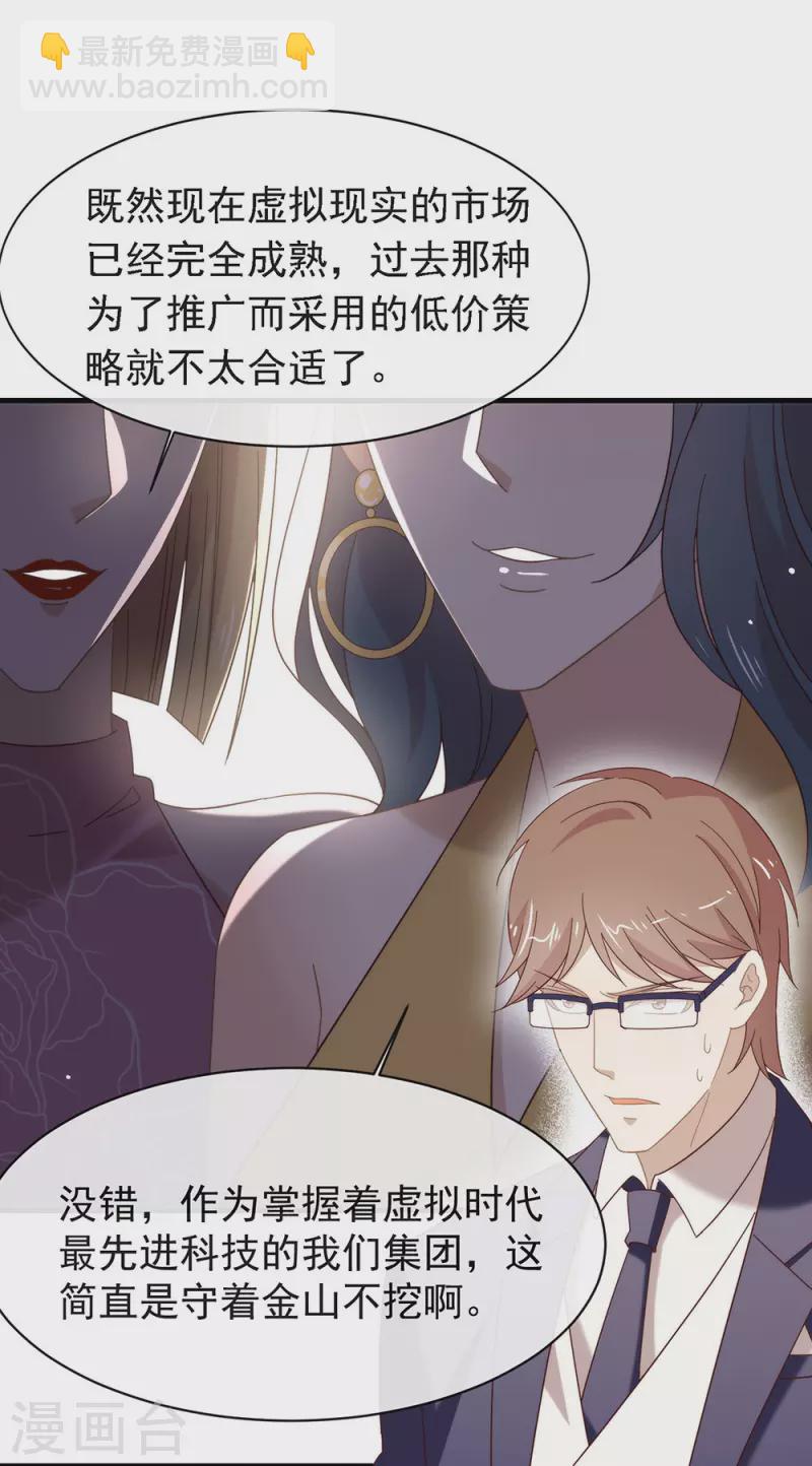 第154话 真正的敌人-第159话