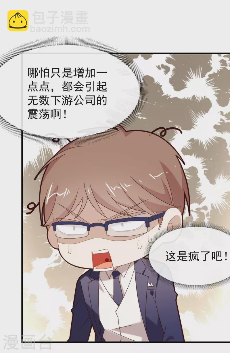 第154话 真正的敌人-第159话