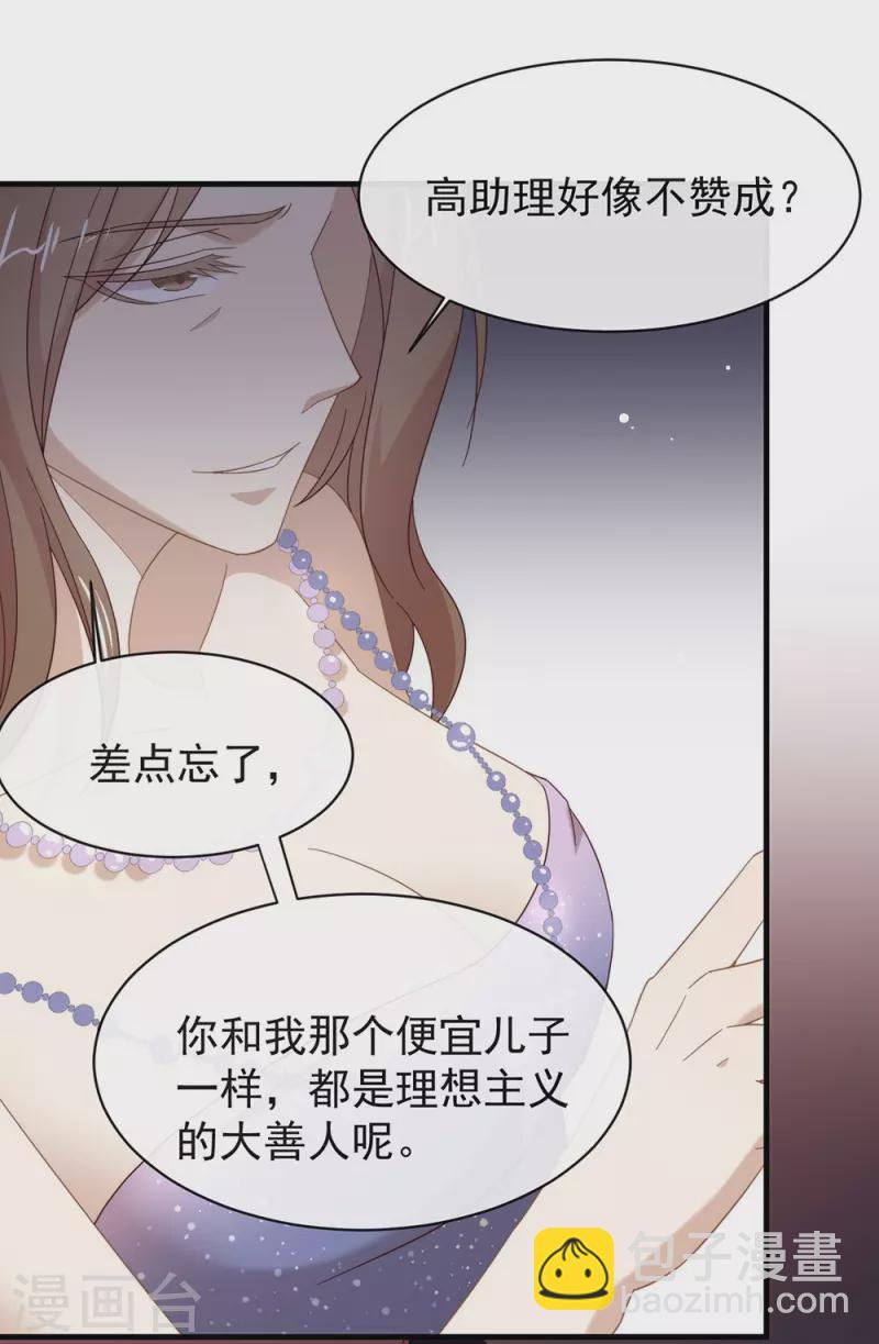 第154话 真正的敌人-第159话
