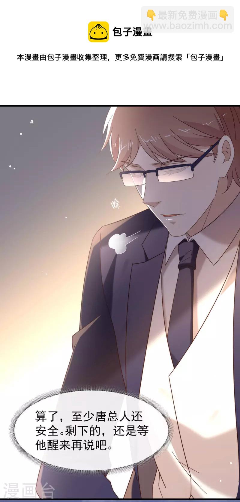 第154话 真正的敌人-第159话