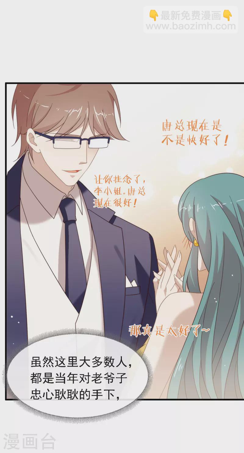 第154话 真正的敌人-第159话
