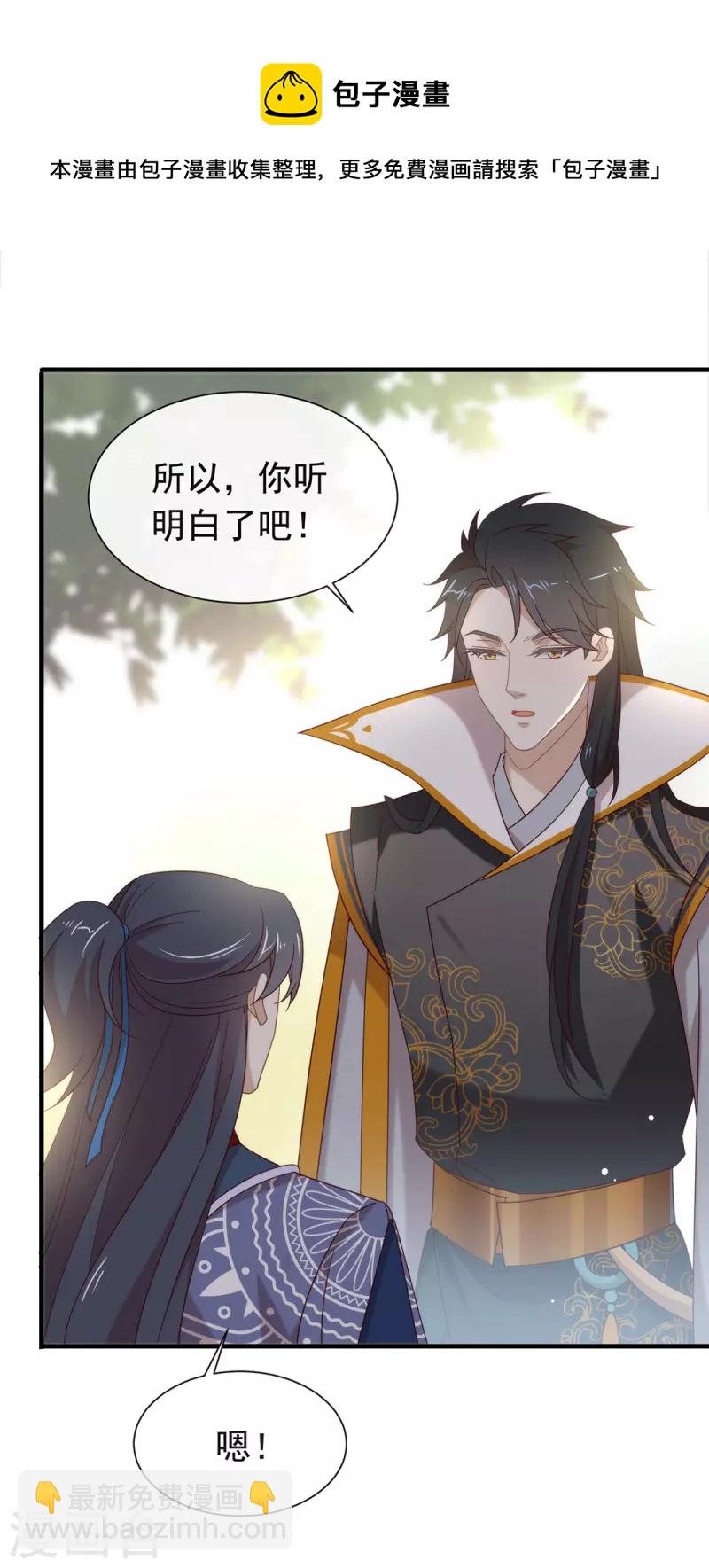 第156话 他去找你了-第161话