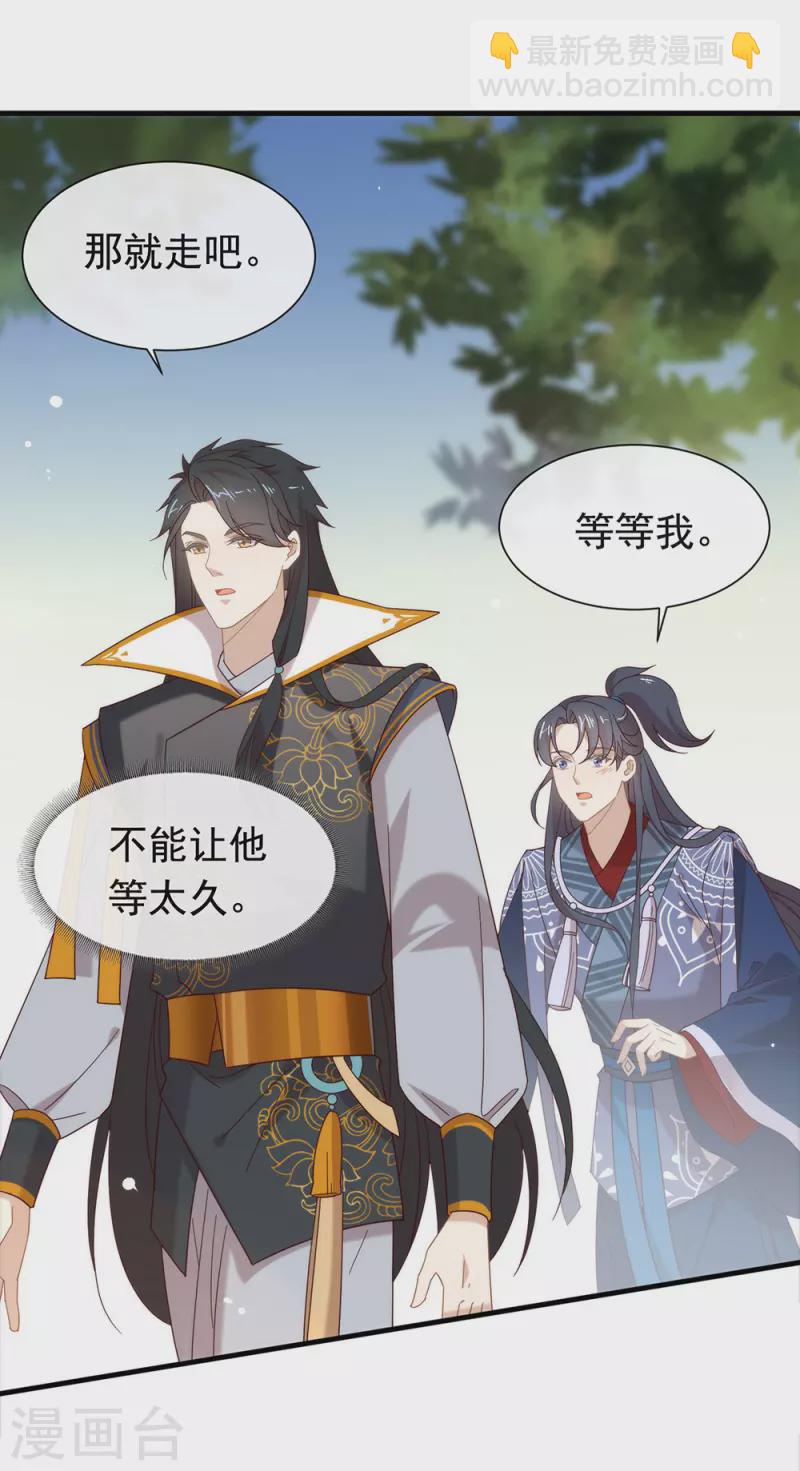 第156话 他去找你了-第161话