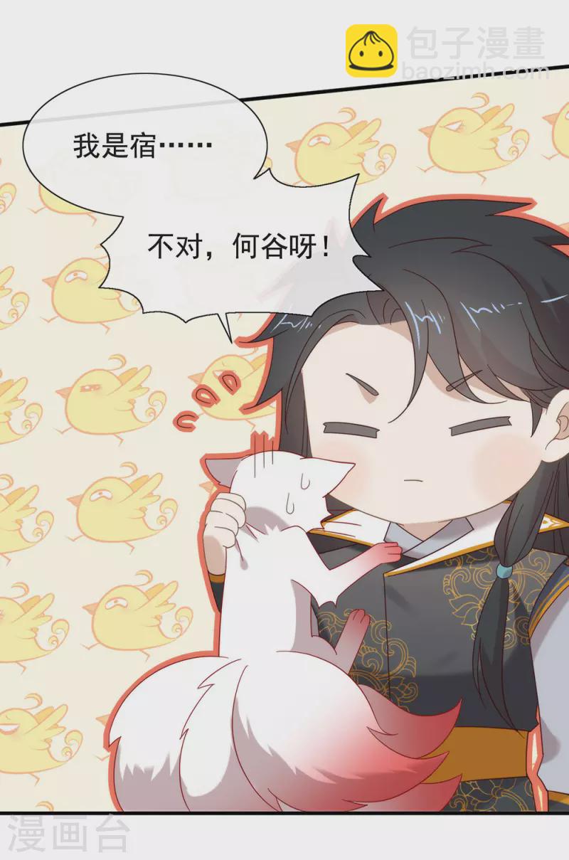 第156话 他去找你了-第161话