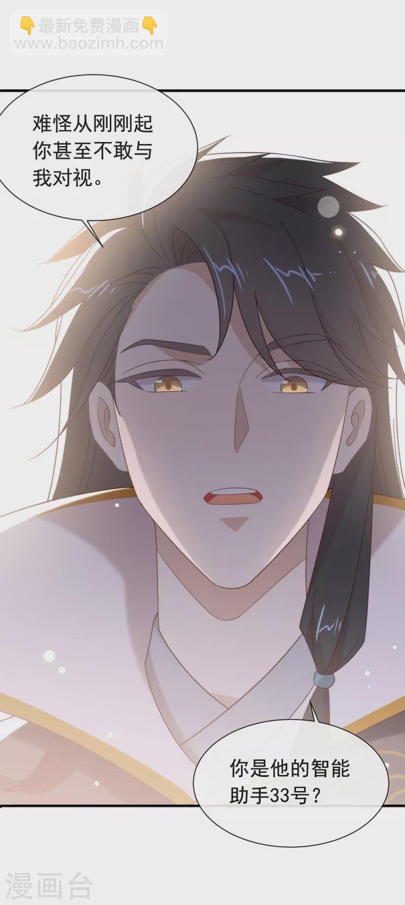 第156话 他去找你了-第161话