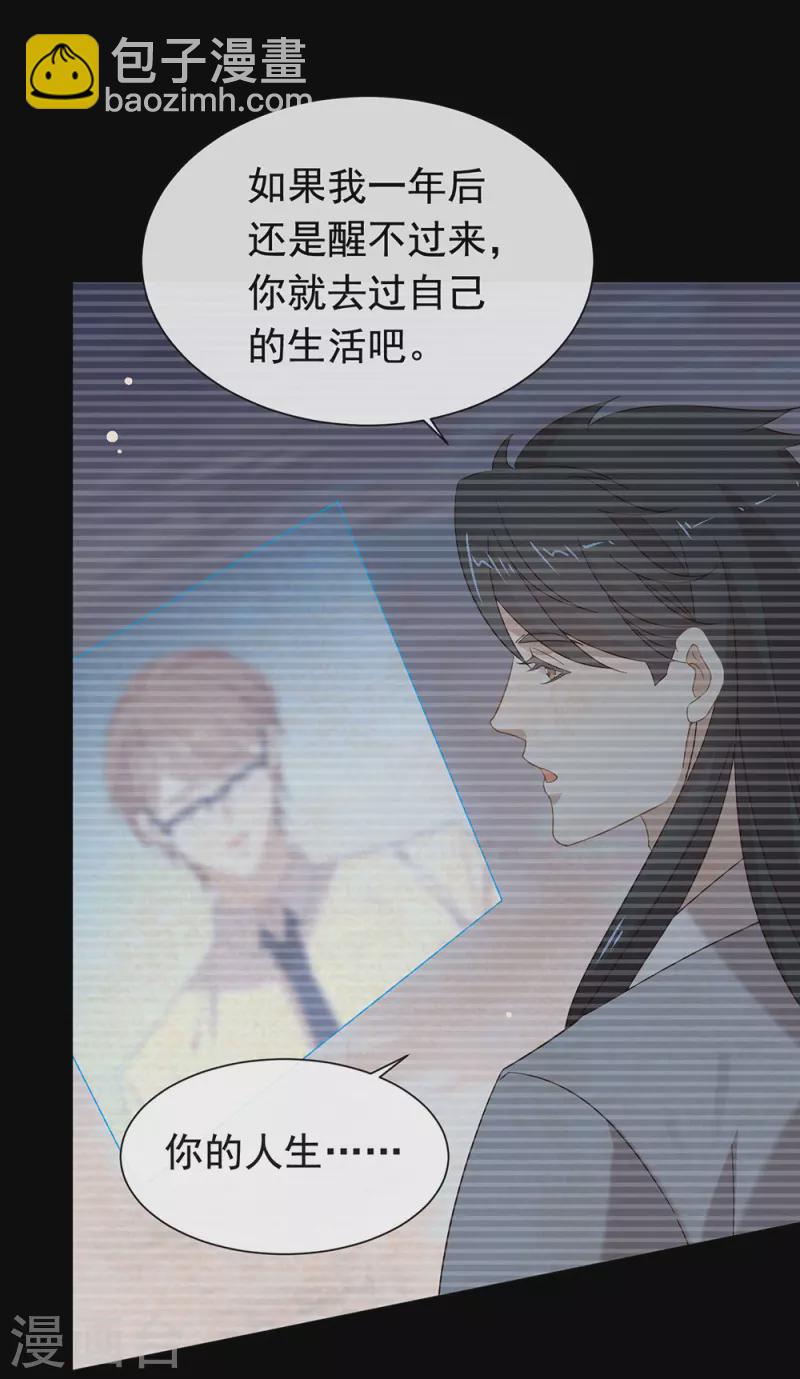 第156话 他去找你了-第161话