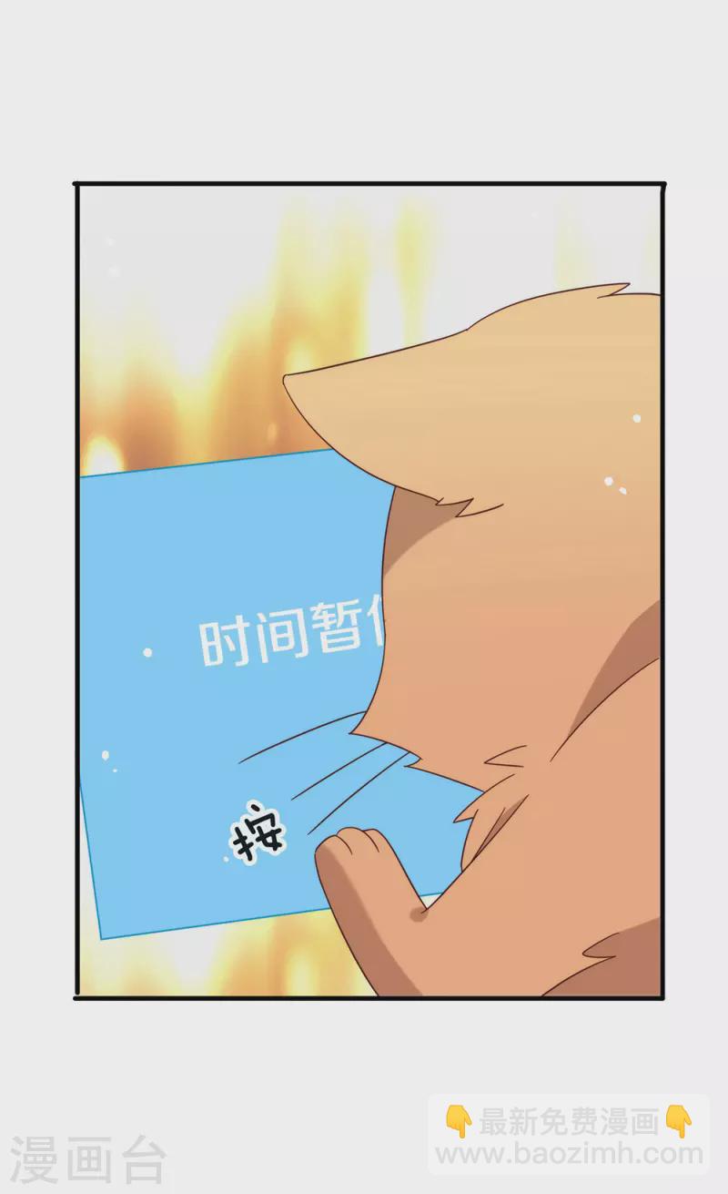 第156话 他去找你了-第161话