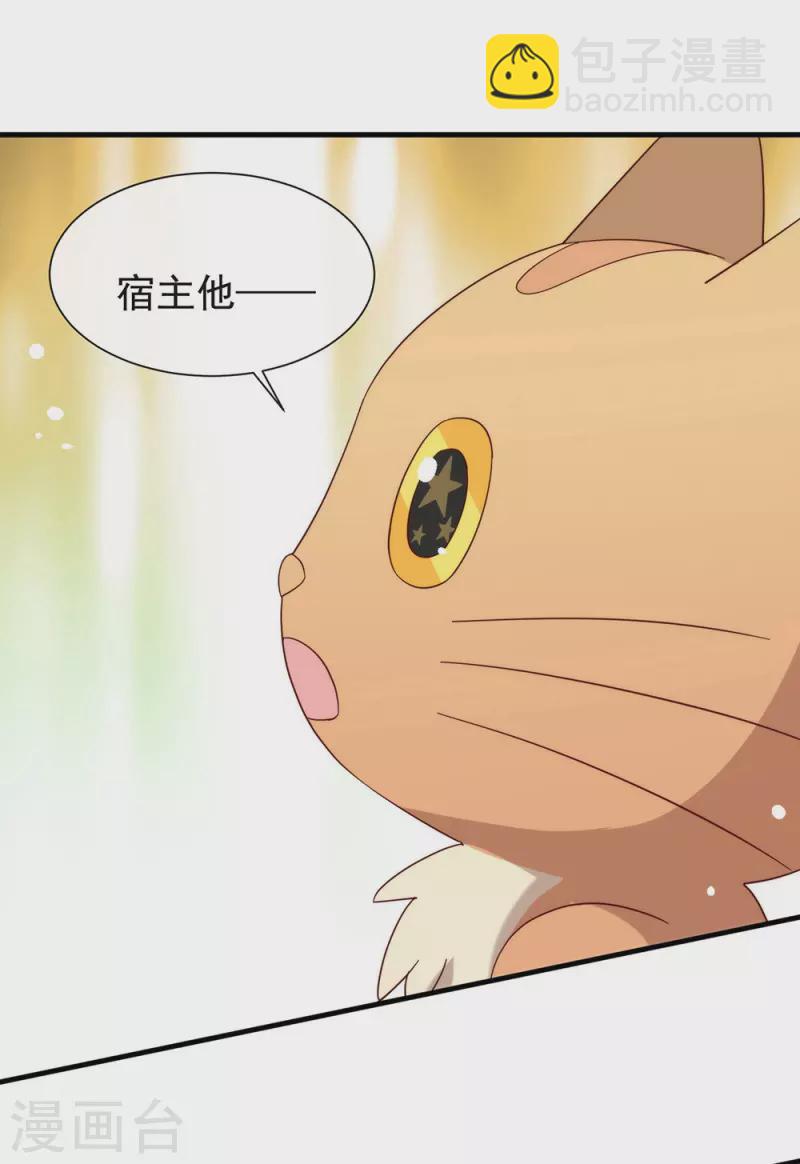 第156话 他去找你了-第161话