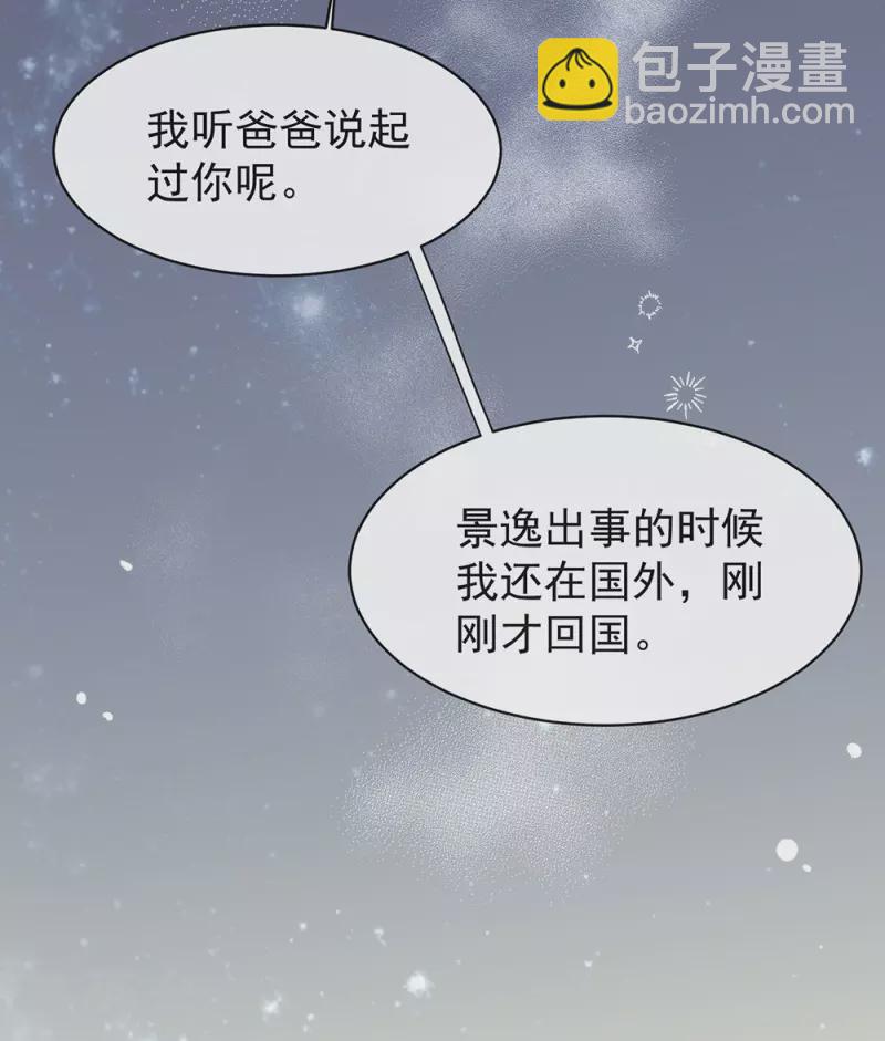 第158话 绝逼有阴谋(1/2)-第163话
