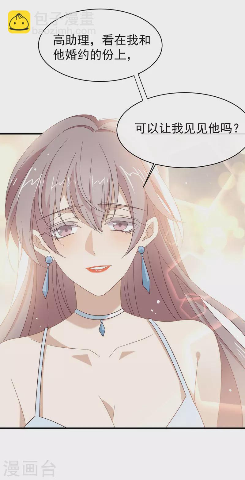 第158话 绝逼有阴谋(1/2)-第163话