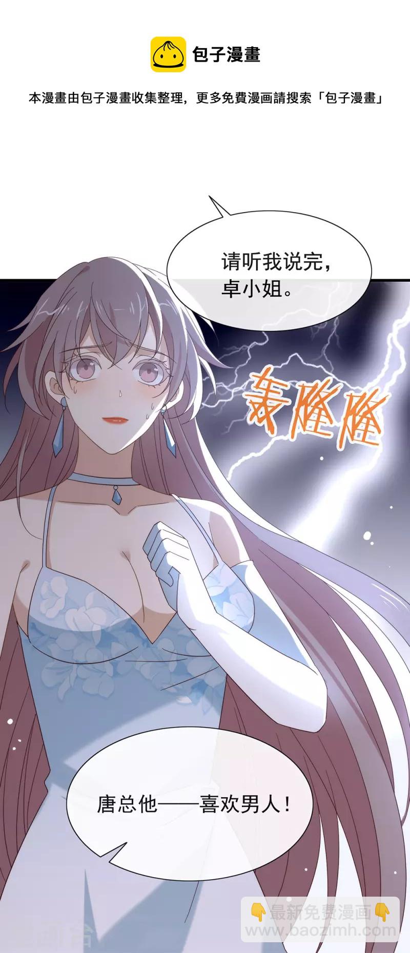第158话 绝逼有阴谋(1/2)-第163话