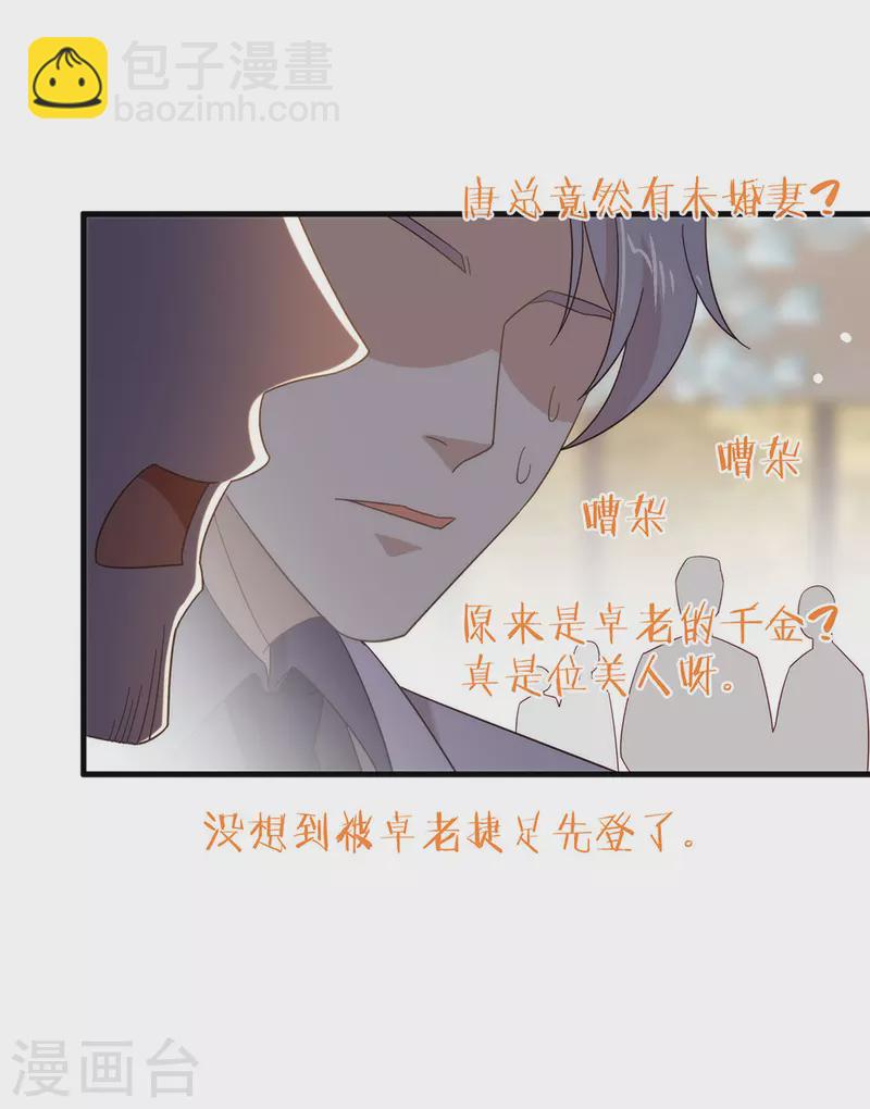 第158话 绝逼有阴谋(1/2)-第163话