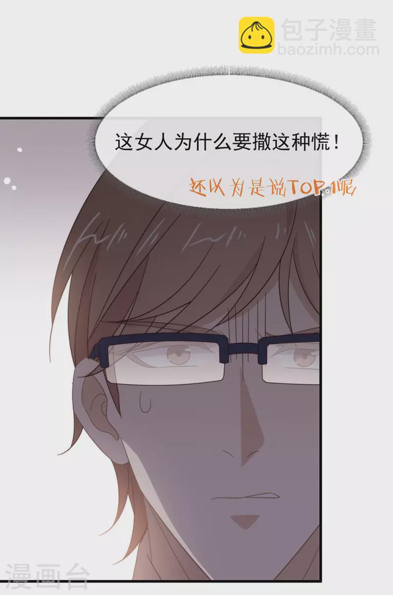 第158话 绝逼有阴谋(1/2)-第163话