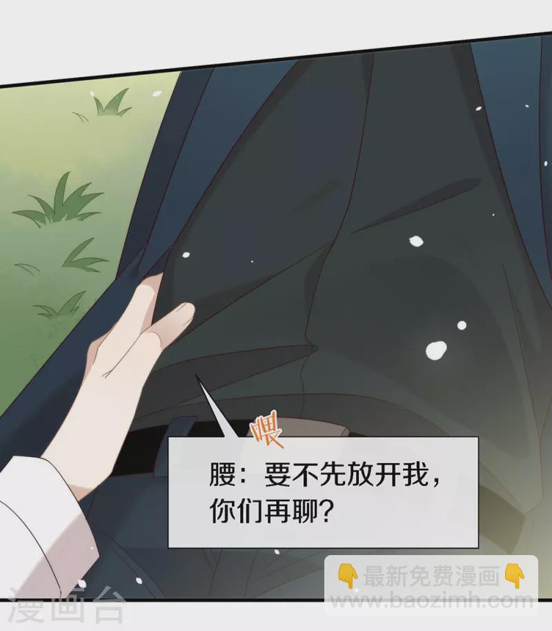 第160话 恋爱？怎么可能(1/2)-第165话