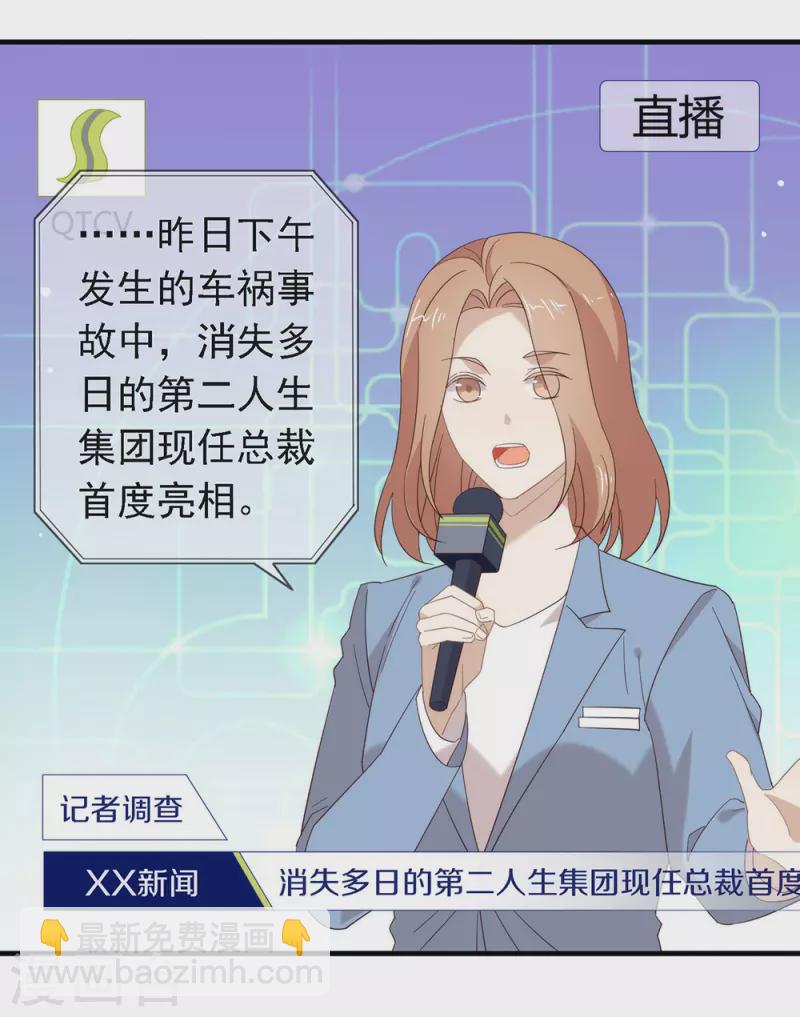 第160话 恋爱？怎么可能(1/2)-第165话