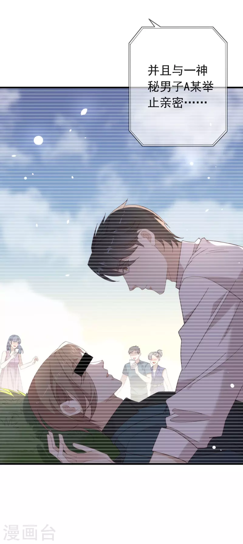 第160话 恋爱？怎么可能(1/2)-第165话