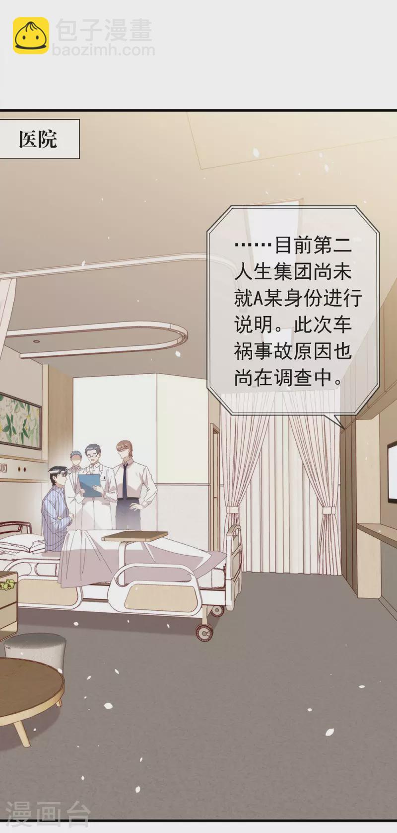第160话 恋爱？怎么可能(1/2)-第165话