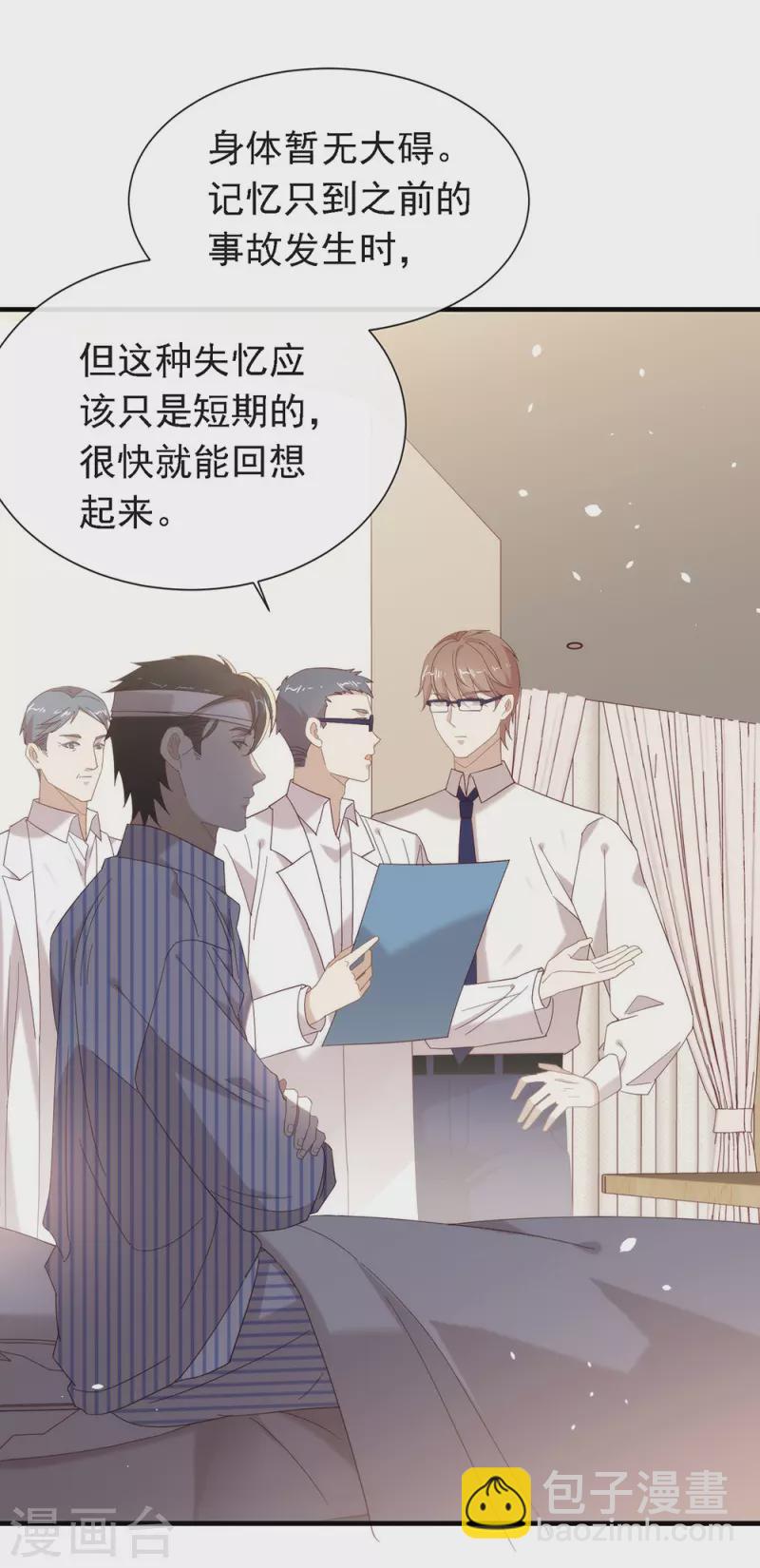 第160话 恋爱？怎么可能(1/2)-第165话