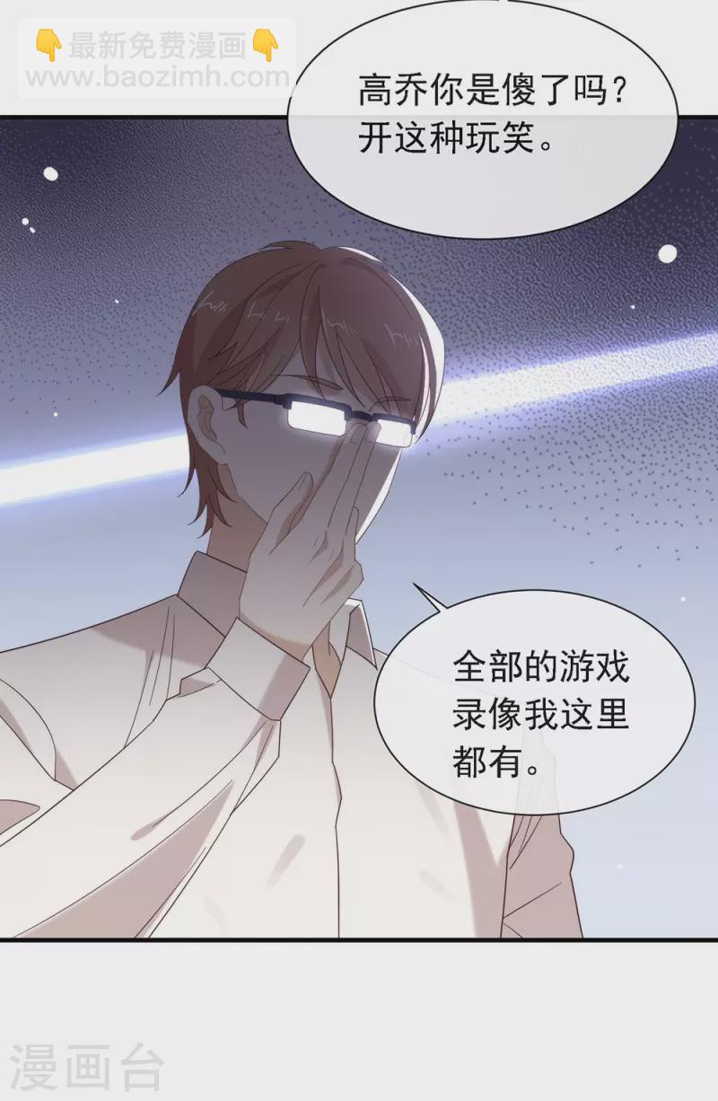 第160话 恋爱？怎么可能(1/2)-第165话