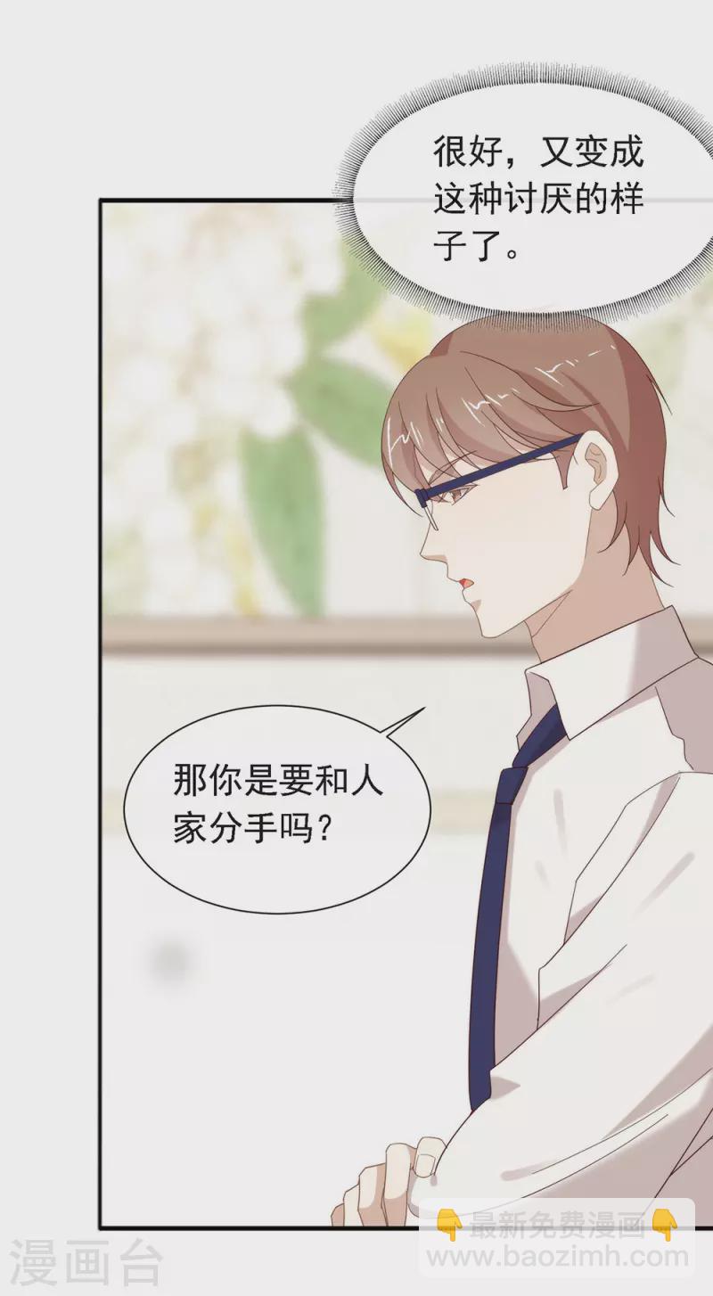 第160话 恋爱？怎么可能(1/2)-第165话