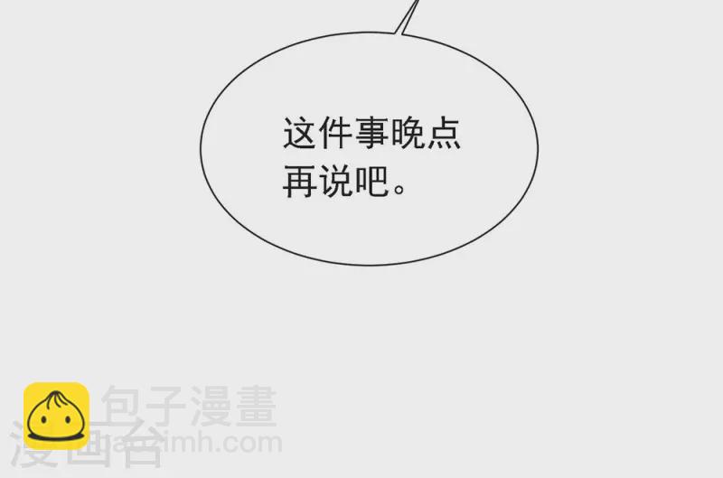 第160话 恋爱？怎么可能(1/2)-第165话