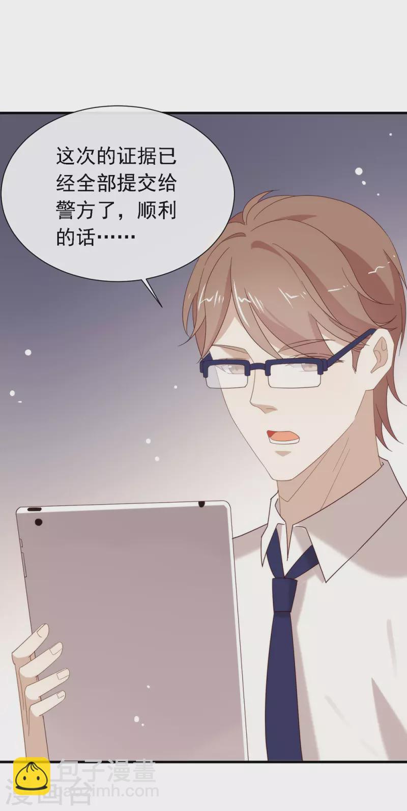 第160话 恋爱？怎么可能(1/2)-第165话