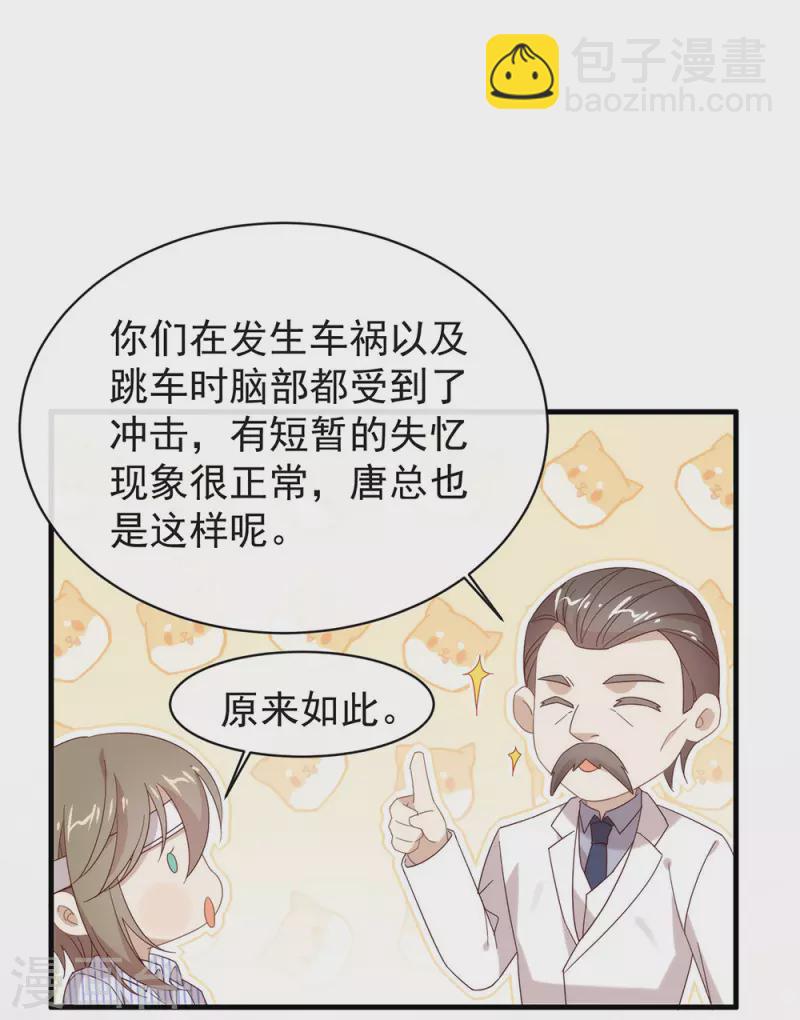 第162话 雇主和保镖-第167话