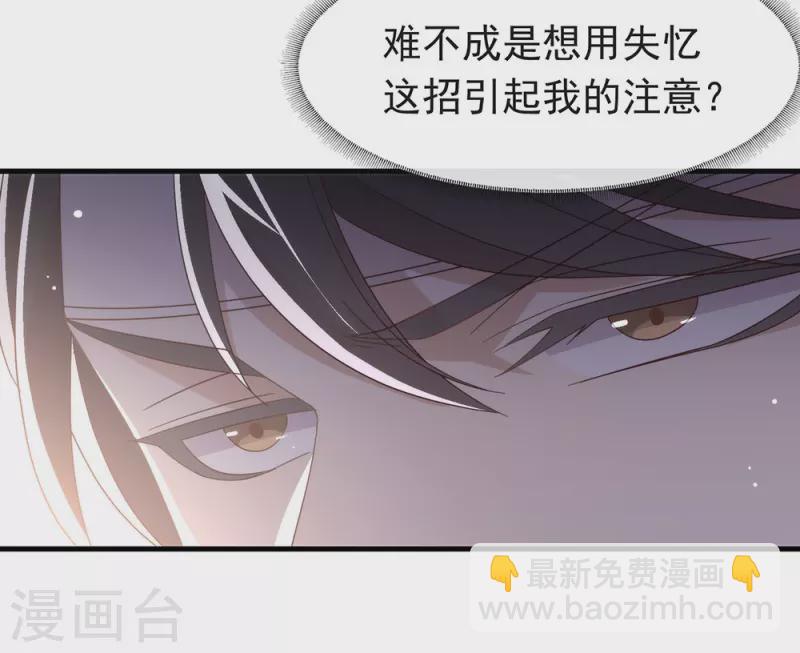 第162话 雇主和保镖-第167话