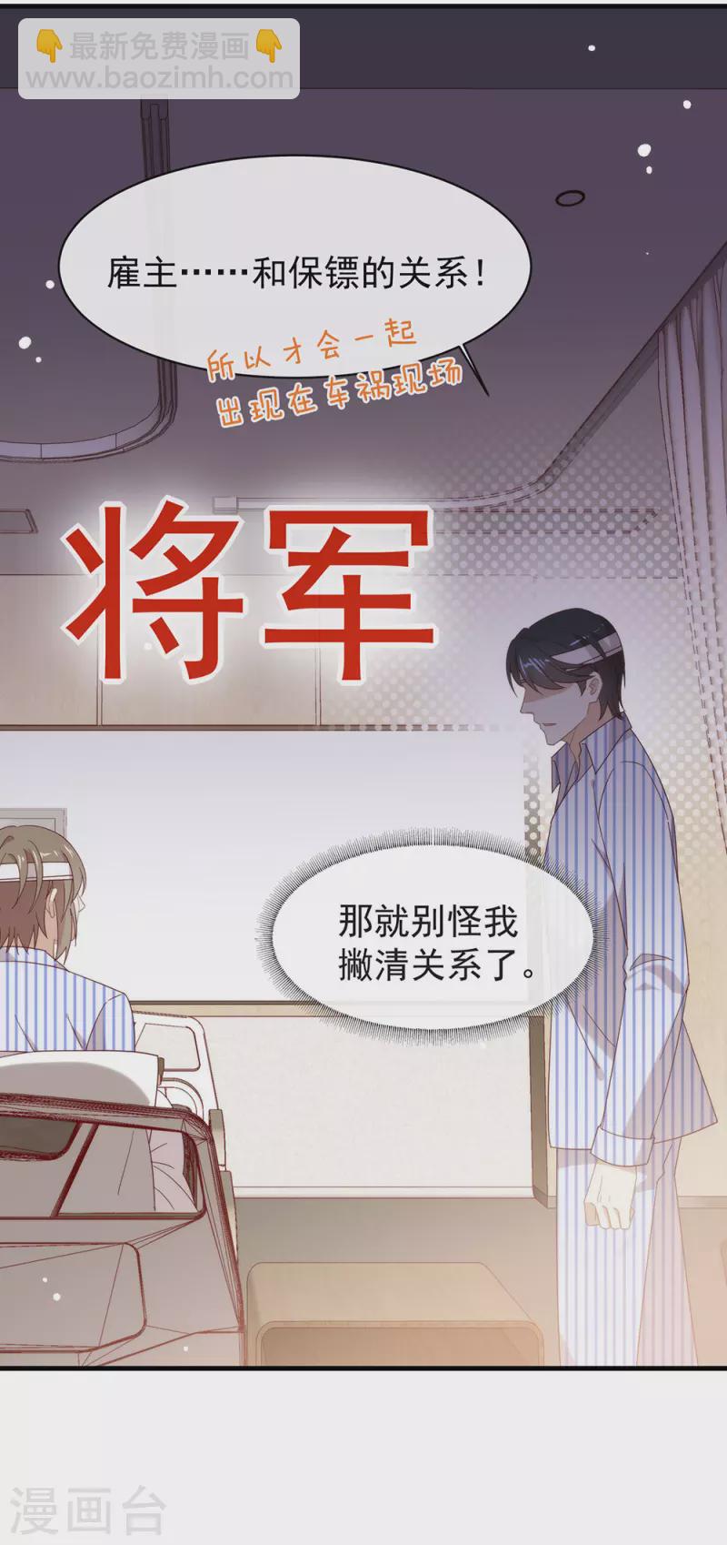 第162话 雇主和保镖-第167话